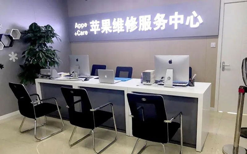 阿克苏成都苹果维修服务网点
